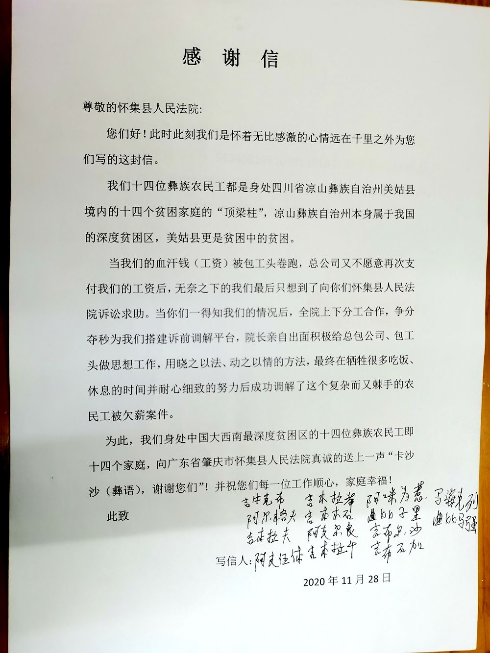 微信图片_20201204090700.jpg
